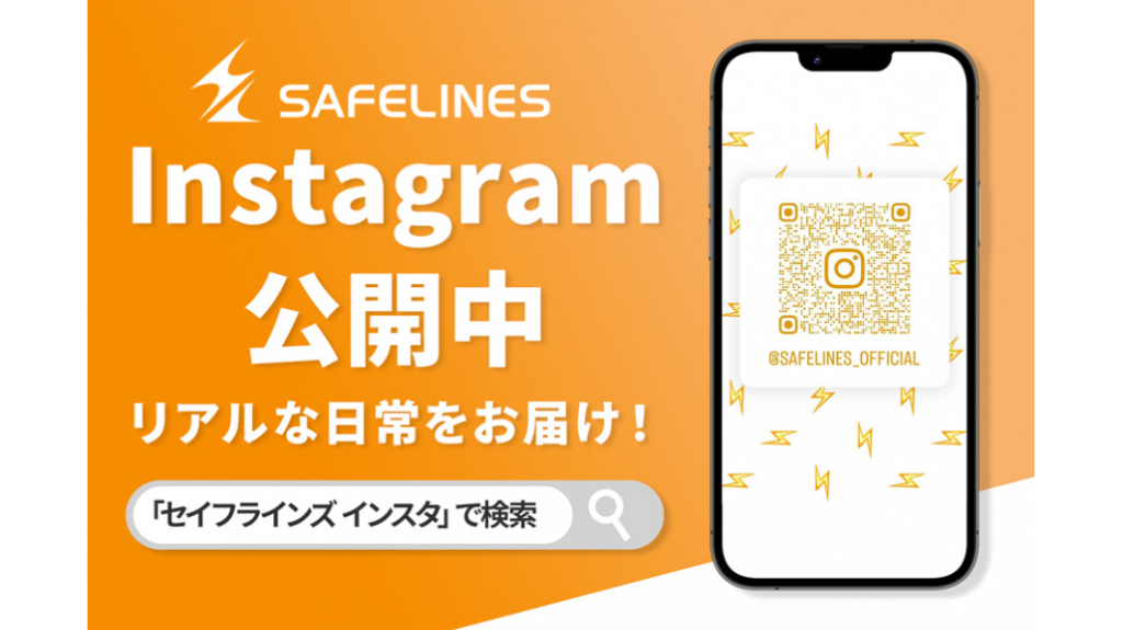 セイフラインズ味美事業所(愛知県春日井市/春日井駅/警備・交通誘導)_3